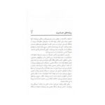کتاب کلیدهای مقابله با اضطراب در کودکان و نوجوانان (کلیدهای تربیت کودکان و نوجوانان)