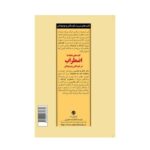 کتاب کلیدهای مقابله با اضطراب در کودکان و نوجوانان (کلیدهای تربیت کودکان و نوجوانان)