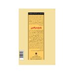 کتاب پاسخ به والدین (کلیدهای تربیت کودکان و نوجوانان)