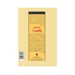 کتاب راهنمای کامل والدین ۱ (کلیدهای تربیت کودکان و نوجوانان)