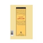 کتاب کلیدهای برخورد با ناتوانی در یادگیری (کلیدهای تربیت کودکان و نوجوانان)