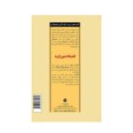 کتاب انضباط بدون گریه (کلیدهای تربیت کودکان و نوجوانان)