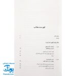 کتاب نجات فرزند از تفکر منفی (کلید های مشاوره ۲)