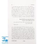 کتاب نجات فرزند از تفکر منفی (کلید های مشاوره ۲)