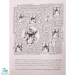 کتاب هیولاهای عجیب الخلقه در هزار پیچ‌های هیجان انگیز (مجموعه مازهای سخت و پیچیده برای تقویت هوش و خلاقیت ۳)