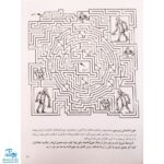کتاب هیولاهای عجیب الخلقه در هزار پیچ‌های هیجان انگیز (مجموعه مازهای سخت و پیچیده برای تقویت هوش و خلاقیت ۳)