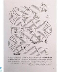 کتاب ثروت پنهان در هزار پیچ های هیجان انگیز (مجموعه مازهای سخت و پیچیده برای تقویت هوش و خلاقیت ۲)