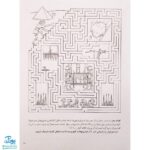کتاب ثروت پنهان در هزار پیچ های هیجان انگیز (مجموعه مازهای سخت و پیچیده برای تقویت هوش و خلاقیت ۲)