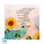کتاب لینالونا (کتابی برای آموزش جذاب حجاب به دختر بچه‌ها) - کلر ژوبرت