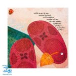 کتاب لینالونا (کتابی برای آموزش جذاب حجاب به دختر بچه‌ها) - کلر ژوبرت