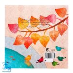کتاب لینالونا (کتابی برای آموزش جذاب حجاب به دختر بچه‌ها) - کلر ژوبرت