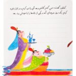 کتاب پادشاه و کشاورز (مجموعه‌ی قصه می‌نویسم ۴ آموزش قصه نویسی و تقویت تخیل و نوشتن به کودکان)