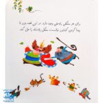 کتاب پادشاه و کشاورز (مجموعه‌ی قصه می‌نویسم ۴ آموزش قصه نویسی و تقویت تخیل و نوشتن به کودکان)
