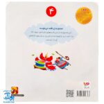 کتاب پادشاه و کشاورز (مجموعه‌ی قصه می‌نویسم ۴ آموزش قصه نویسی و تقویت تخیل و نوشتن به کودکان)