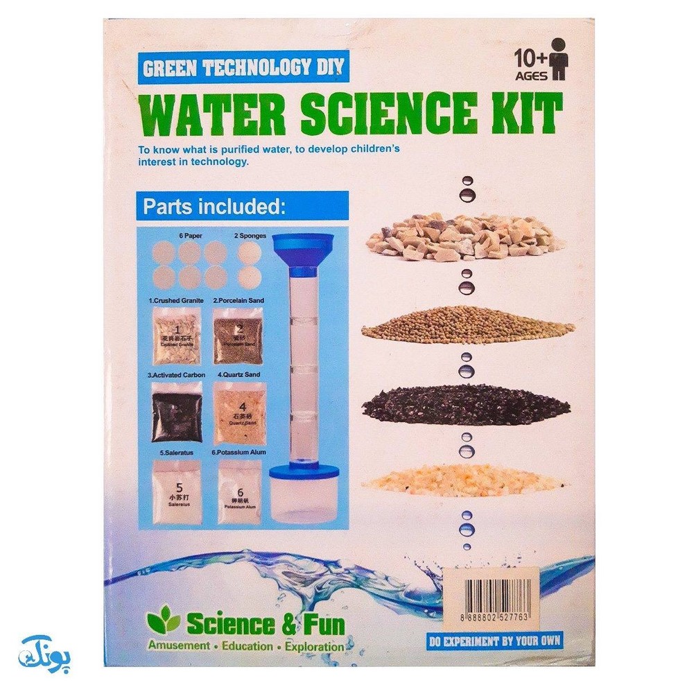 کیت آموزشی تصفیه آب Water Science Kit