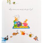 کتاب خرگوش تنبل (مجموعه‌ی قصه می‌نویسم ۵ آموزش قصه نویسی و تقویت تخیل و نوشتن به کودکان)