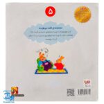 کتاب خرگوش تنبل (مجموعه‌ی قصه می‌نویسم ۵ آموزش قصه نویسی و تقویت تخیل و نوشتن به کودکان)
