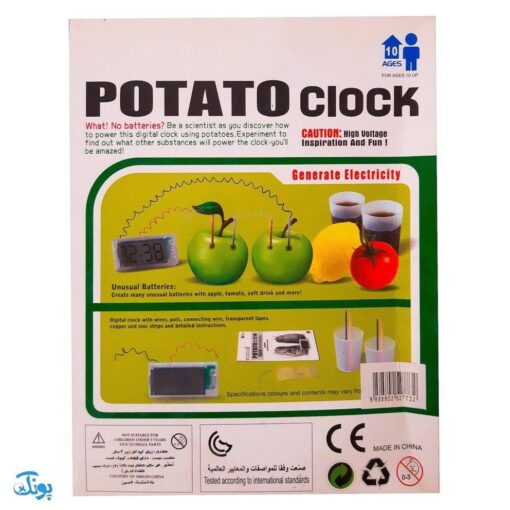 کیت آموزشی ساخت ساعت با سیب زمینی Potato Clock