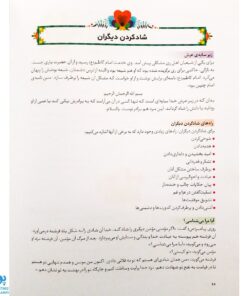 کتاب فرهنگ نامه ی سبک زندگی (آموزه‌هایی از قرآن و اهل بیت ع) - محصولات آموزشی پونک