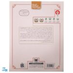 کتاب فرهنگ‌نامه سوره‌های قرآن به زبان ساده (مجموعه کتاب مرجع دین)