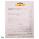 کتاب فرهنگ‌نامه سوره‌های قرآن به زبان ساده (مجموعه کتاب مرجع دین)