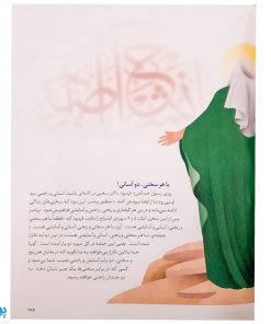 کتاب فرهنگ‌نامه سوره‌های قرآن به زبان ساده (مجموعه کتاب مرجع دین)