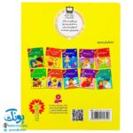 کتاب اولین روز مدرسه (مجموعه اولین تجربه های تو ۱۰)