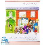 کتاب روز اثاث کشی (مجموعه اولین تجربه های تو ۹)