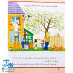 کتاب روز اثاث کشی (مجموعه اولین تجربه های تو ۹)
