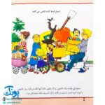 کتاب روز اثاث کشی (مجموعه اولین تجربه های تو ۹)