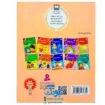 کتاب روز اثاث کشی (مجموعه اولین تجربه های تو ۹)