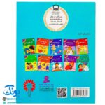 کتاب در بیمارستان (مجموعه اولین تجربه های تو ۸)