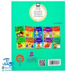 کتاب در مطب دکتر (مجموعه اولین تجربه های تو ۶)
