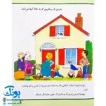 کتاب تولد نوزاد جدید (مجموعه اولین تجربه های تو ۵)