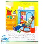 کتاب تولد نوزاد جدید (مجموعه اولین تجربه های تو ۵)