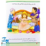 کتاب تولد نوزاد جدید (مجموعه اولین تجربه های تو ۵)