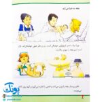 کتاب تولد نوزاد جدید (مجموعه اولین تجربه های تو ۵)
