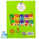 کتاب تولد نوزاد جدید (مجموعه اولین تجربه های تو ۵)