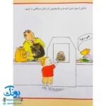 کتاب سوار شدن به هواپیما (مجموعه اولین تجربه های تو ۴)