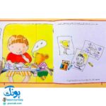 کتاب سوار شدن به هواپیما (مجموعه اولین تجربه های تو ۴)