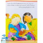 کتاب سوار شدن به هواپیما (مجموعه اولین تجربه های تو ۴)