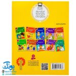 کتاب سوار شدن به هواپیما (مجموعه اولین تجربه های تو ۴)