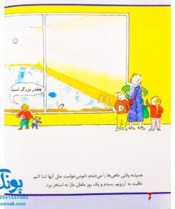 کتاب در استخر شنا (مجموعه اولین تجربه های تو ۳)