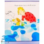کتاب در استخر شنا (مجموعه اولین تجربه های تو ۳)