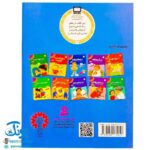 کتاب در استخر شنا (مجموعه اولین تجربه های تو ۳)