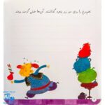 کتاب تخم‌مرغ طلایی (مجموعه‌ی قصه می‌نویسم ۱ آموزش قصه نویسی و تقویت تخیل و نوشتن به کودکان)