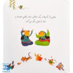 کتاب تخم‌مرغ طلایی (مجموعه‌ی قصه می‌نویسم ۱ آموزش قصه نویسی و تقویت تخیل و نوشتن به کودکان)