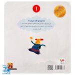کتاب تخم‌مرغ طلایی (مجموعه‌ی قصه می‌نویسم ۱ آموزش قصه نویسی و تقویت تخیل و نوشتن به کودکان)