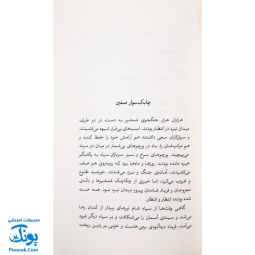 کتاب برادر من تویی (زندگی حضرت عباس ع)