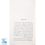 کتاب برادر من تویی (زندگی حضرت عباس ع)